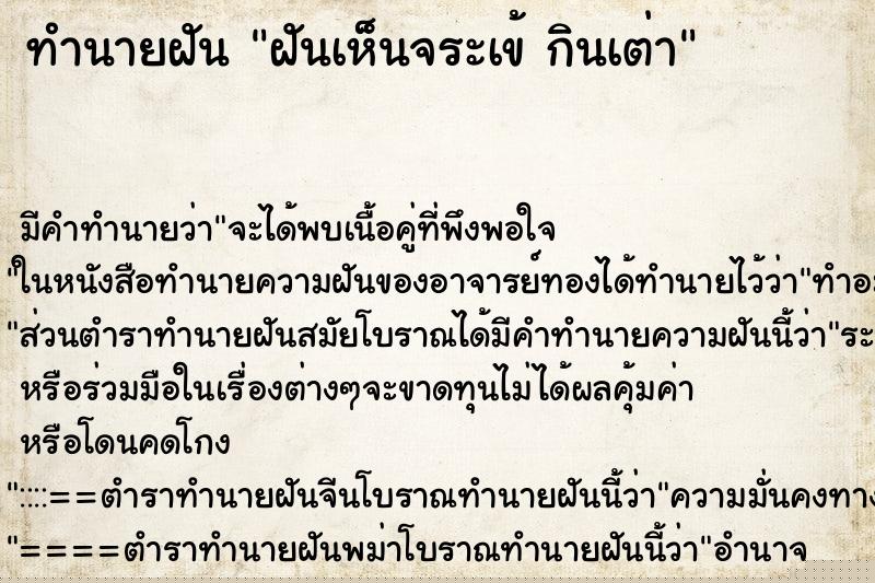 ทำนายฝัน ฝันเห็นจระเข้ กินเต่า ทำนายฝัน ฝันเห็นจระเข้ กินเต่า
